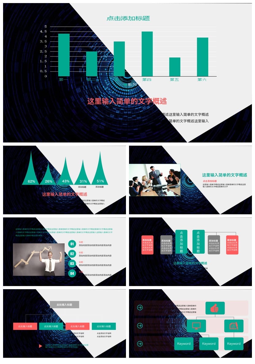 开题报告答辩PPT模板 高端简约毕业答辩素材 学术论文通用pptx - 第4页预览