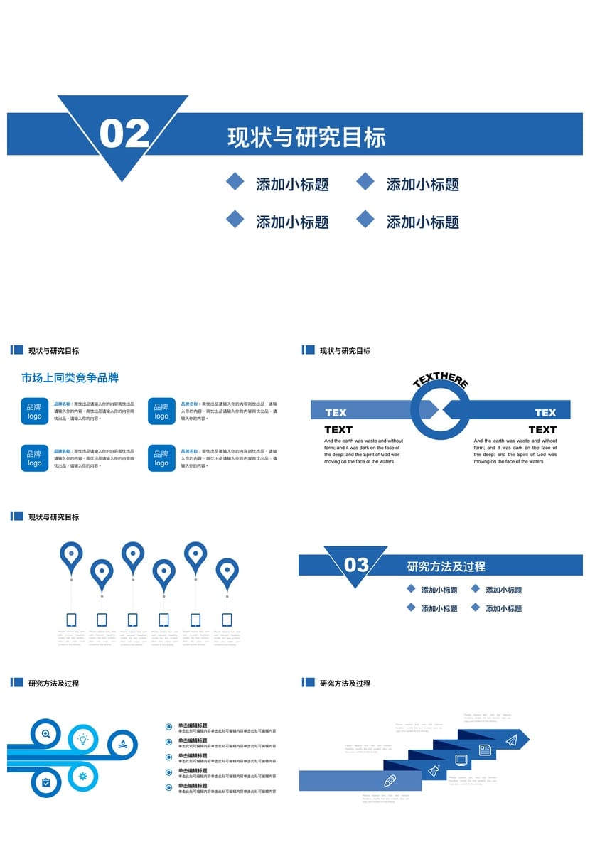 高端简约毕业论文答辩PPT模板 开题报告与答辩素材 可编辑pptx - 第2页预览