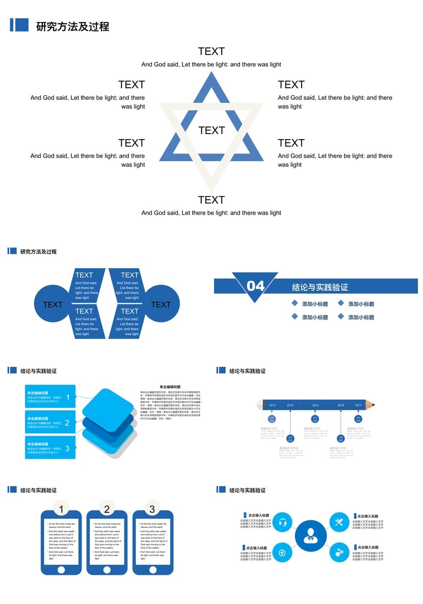 高端简约毕业论文答辩PPT模板 开题报告与答辩素材 可编辑pptx - 第3页预览
