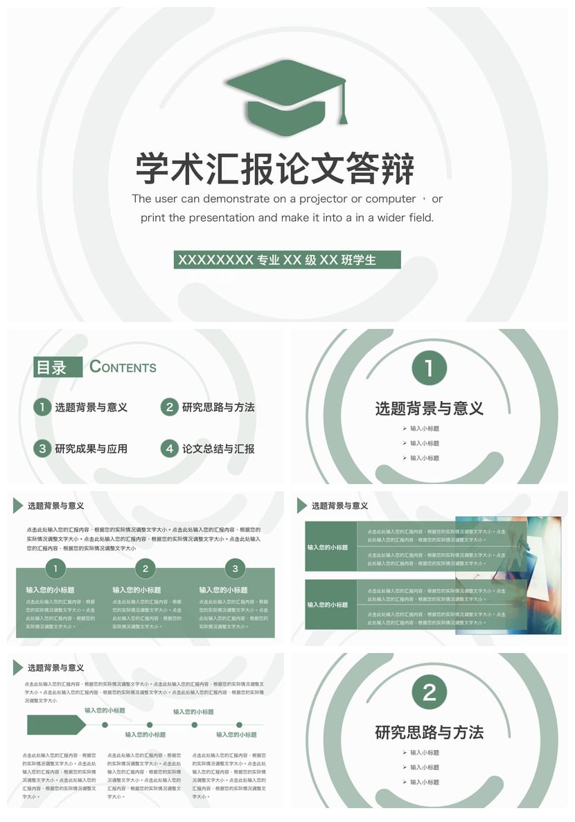 开题报告与毕业答辩PPT模板 高端简约学术风论文答辩汇报专用素材 - 第1页预览