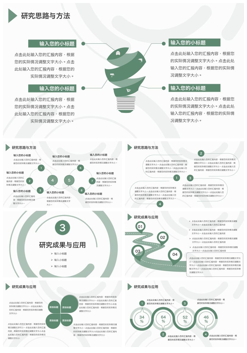 开题报告与毕业答辩PPT模板 高端简约学术风论文答辩汇报专用素材 - 第2页预览