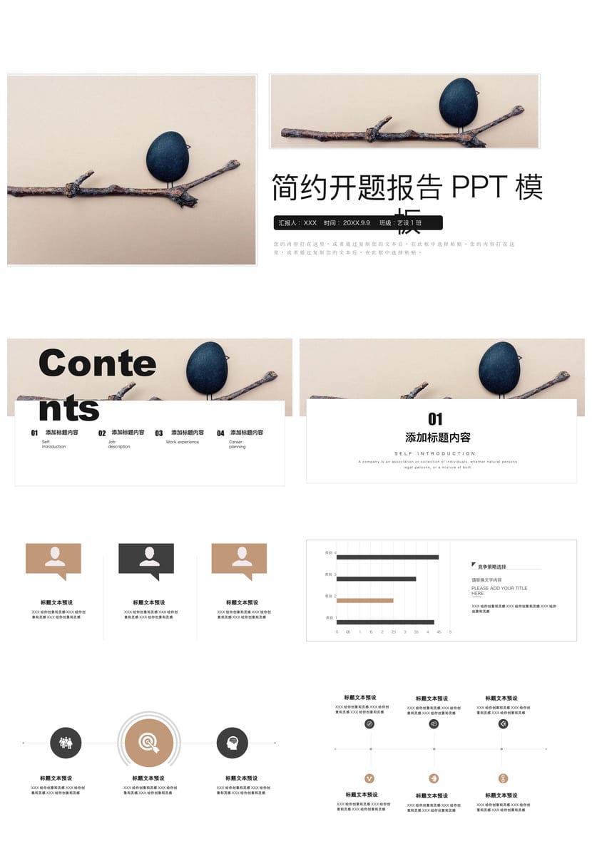 开题报告PPT模板 毕业答辩简约素材 高端通用学术汇报 - 第1页预览