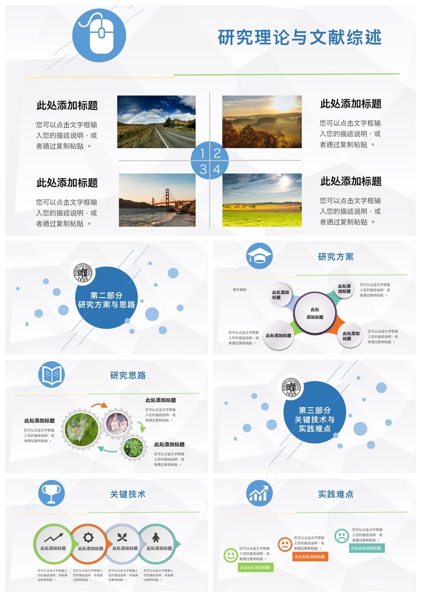 开题报告答辩PPT模板 高端简约毕业答辩素材 学术风PPTX模板 - 第2页预览