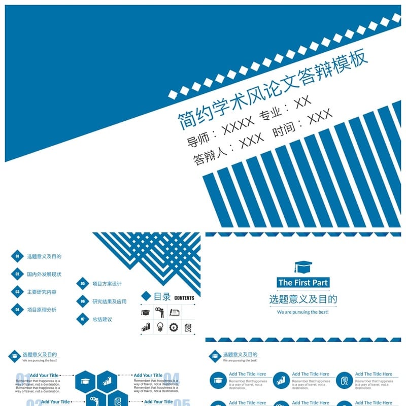 高端简约PPT模板 开题报告毕业答辩素材 学术风设计资源 - 开题报告与毕业答辩PPT 模板