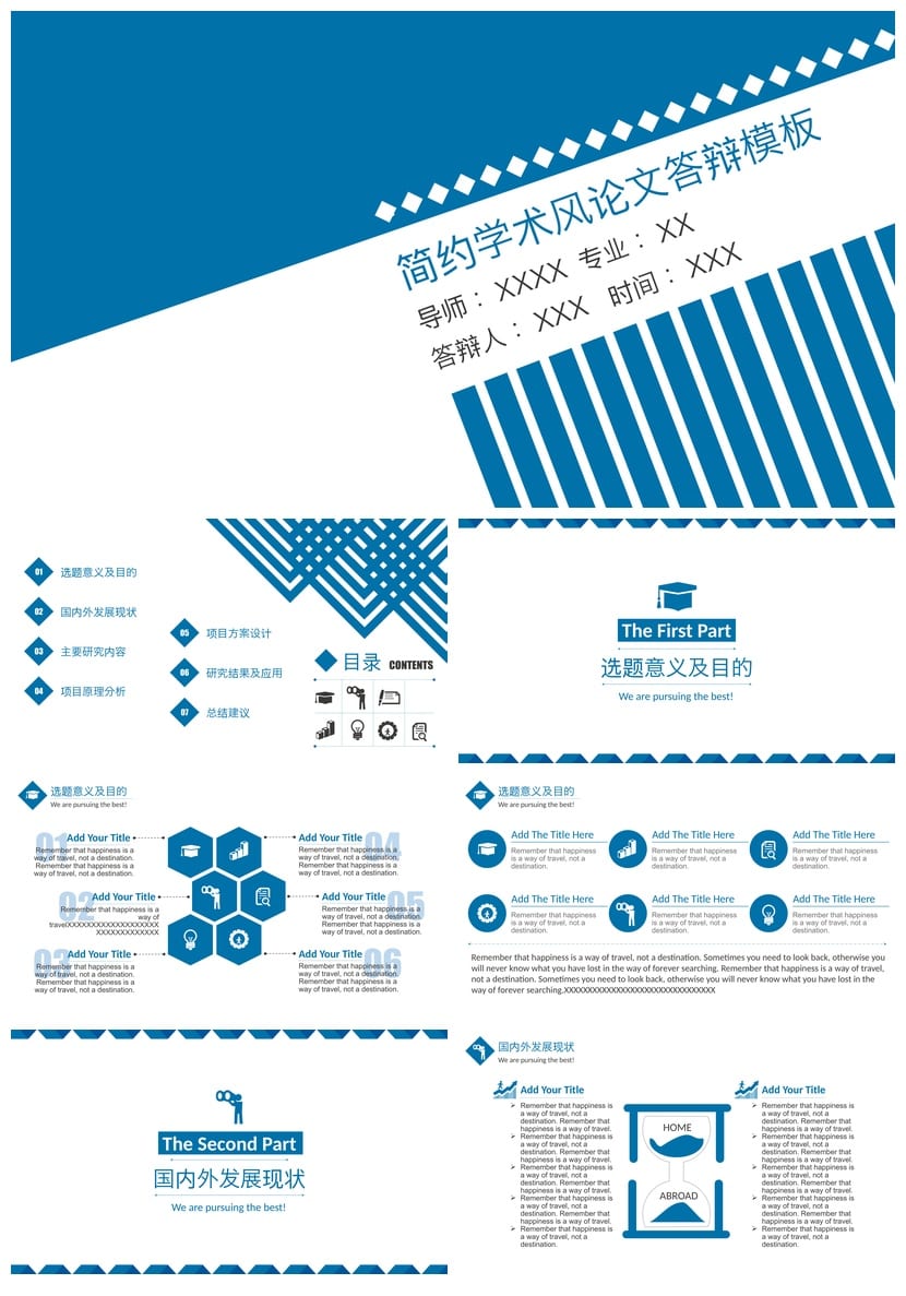 高端简约PPT模板 开题报告毕业答辩素材 学术风设计资源 - 第1页预览