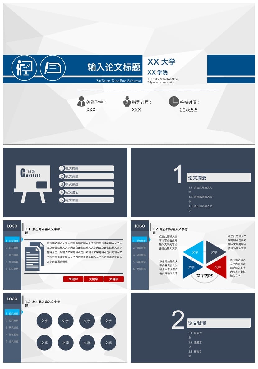 开题报告PPT模板 毕业答辩高端简约 动态素材pptx可编辑 - 第1页预览
