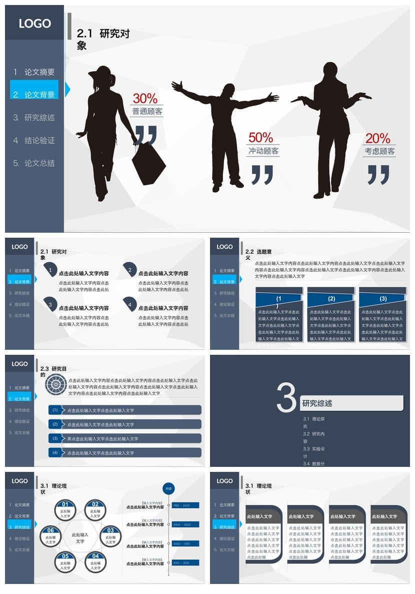 开题报告PPT模板 毕业答辩高端简约 动态素材pptx可编辑 - 第2页预览