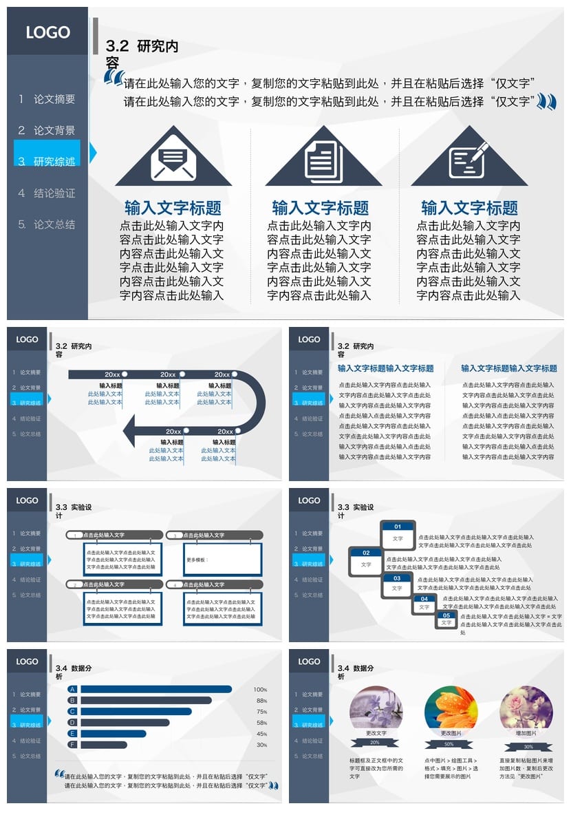 开题报告PPT模板 毕业答辩高端简约 动态素材pptx可编辑 - 第3页预览