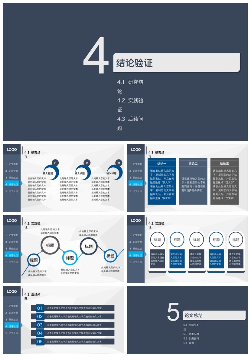 开题报告PPT模板 毕业答辩高端简约 动态素材pptx可编辑 - 第4页预览
