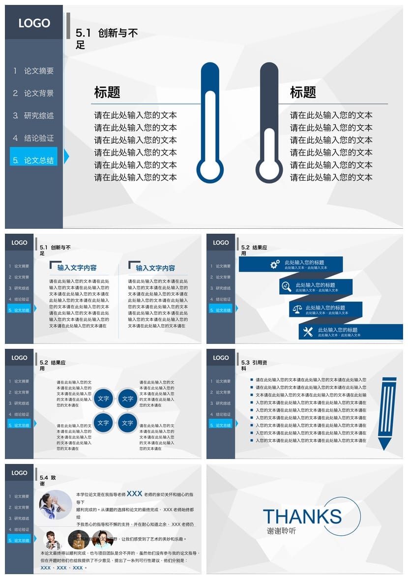 开题报告PPT模板 毕业答辩高端简约 动态素材pptx可编辑 - 第5页预览