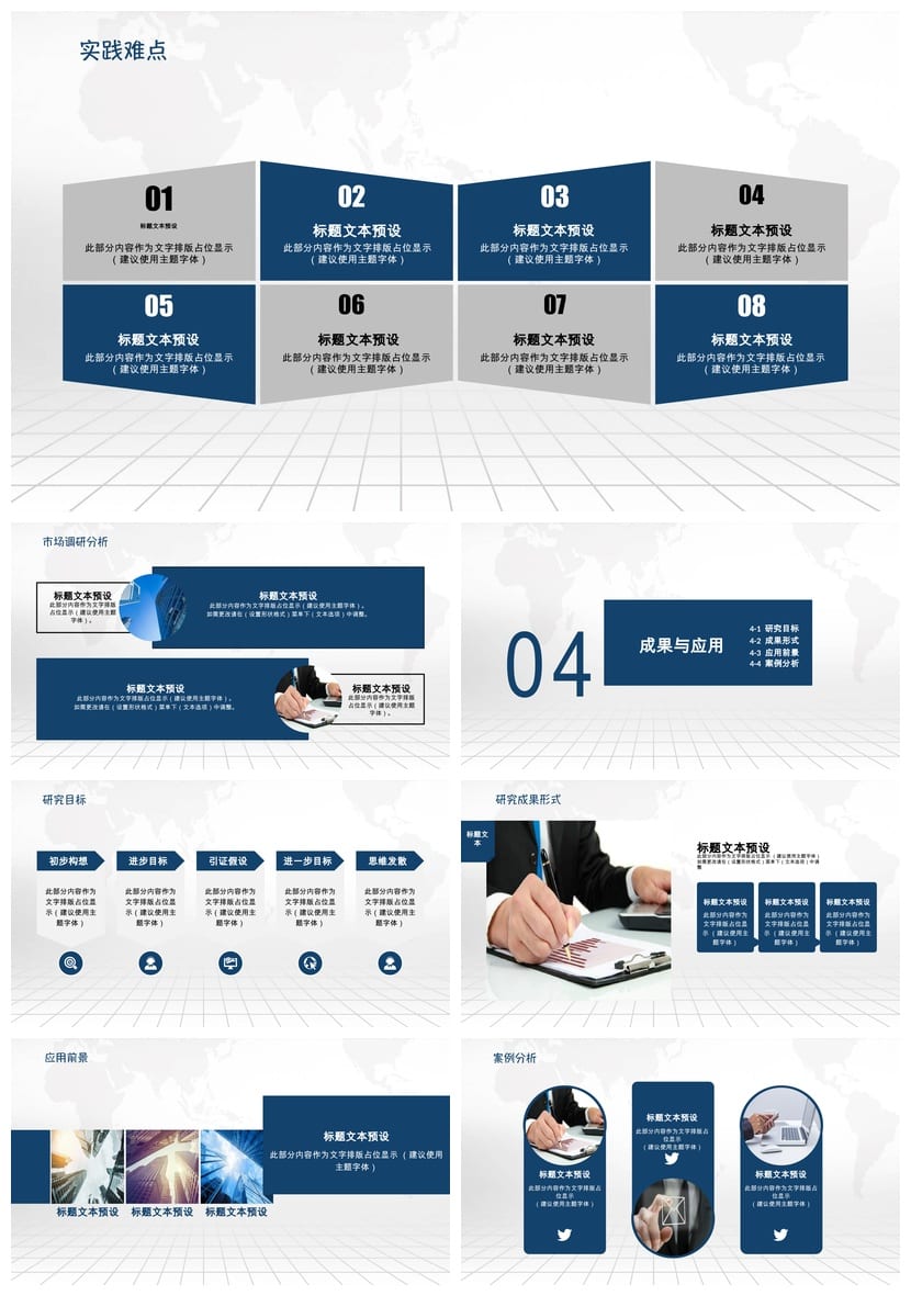 开题报告毕业答辩PPT模板 高端简约学术风 论文答辩素材可编辑 - 第3页预览