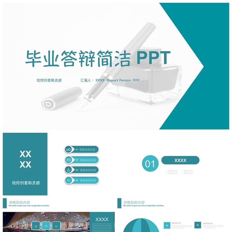 开题报告PPT模板高端简约 毕业答辩素材pptx 简洁通用型设计素材 - 开题报告与毕业答辩PPT 模板