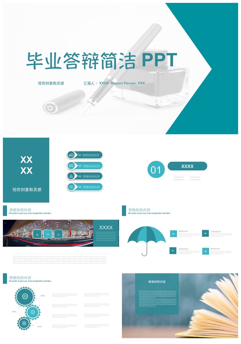 开题报告PPT模板高端简约 毕业答辩素材pptx 简洁通用型设计素材 - 第1页预览