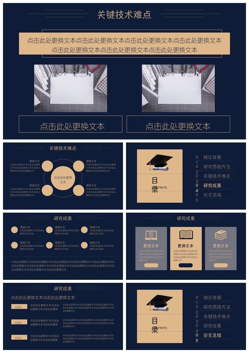 开题报告答辩PPT模板 毕业论文答辩简约素材高端毕业答辩PPTX模板 - 第3页预览