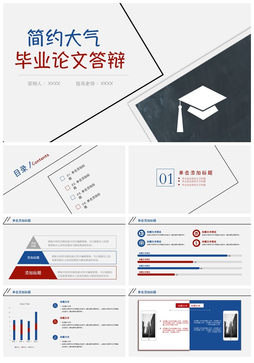 开题报告与毕业答辩PPT模板 高端简约 学术风 可编辑素材 - 第1页预览