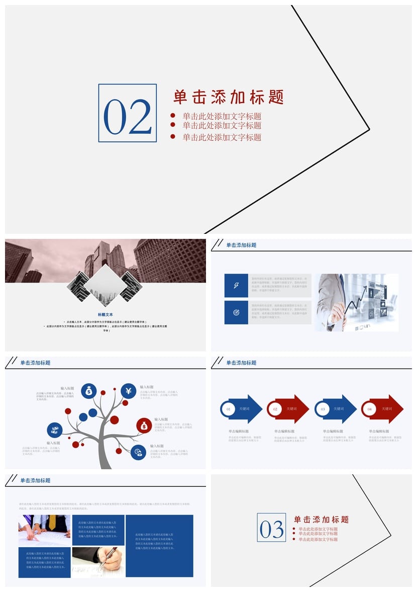 开题报告与毕业答辩PPT模板 高端简约 学术风 可编辑素材 - 第2页预览