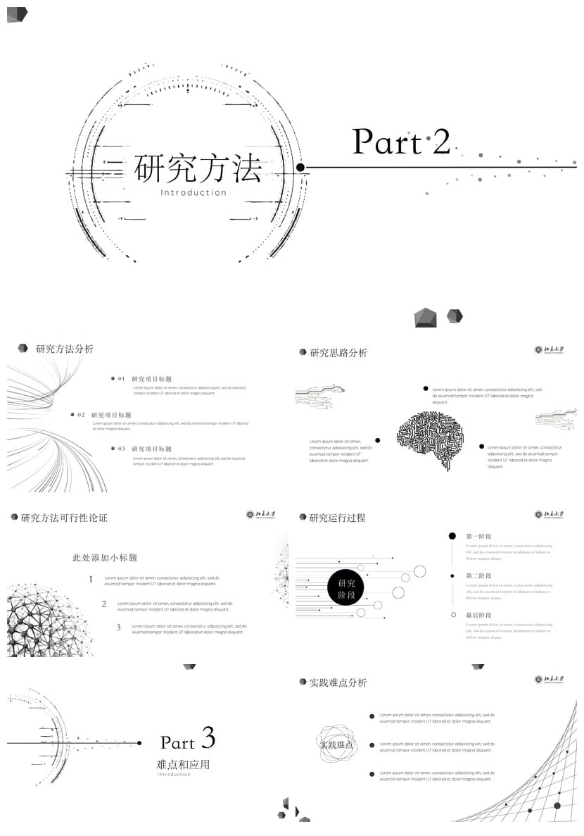 开题报告答辩PPT模板 简约高端毕业答辩素材 可编辑pptx模板 - 第2页预览