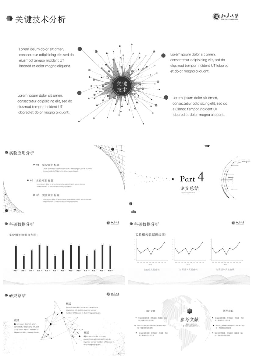 开题报告答辩PPT模板 简约高端毕业答辩素材 可编辑pptx模板 - 第3页预览