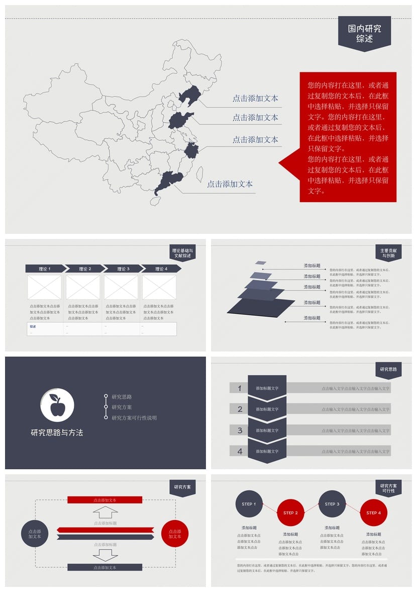 开题报告与毕业答辩PPT模板 高端简约答辩素材 动态论文答辩PPTX - 第2页预览