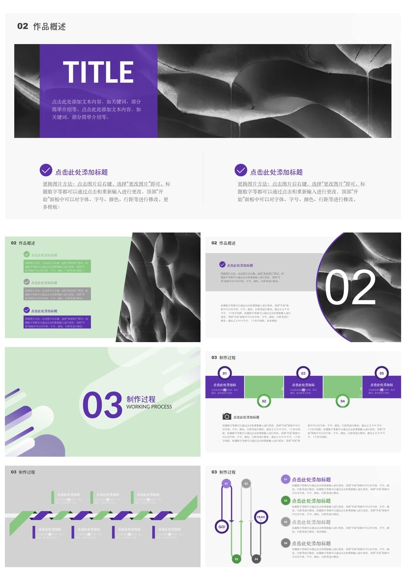 开题报告与毕业答辩PPT模板 高端简约设计 可编辑素材 - 第2页预览