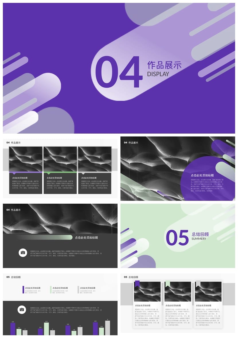 开题报告与毕业答辩PPT模板 高端简约设计 可编辑素材 - 第3页预览