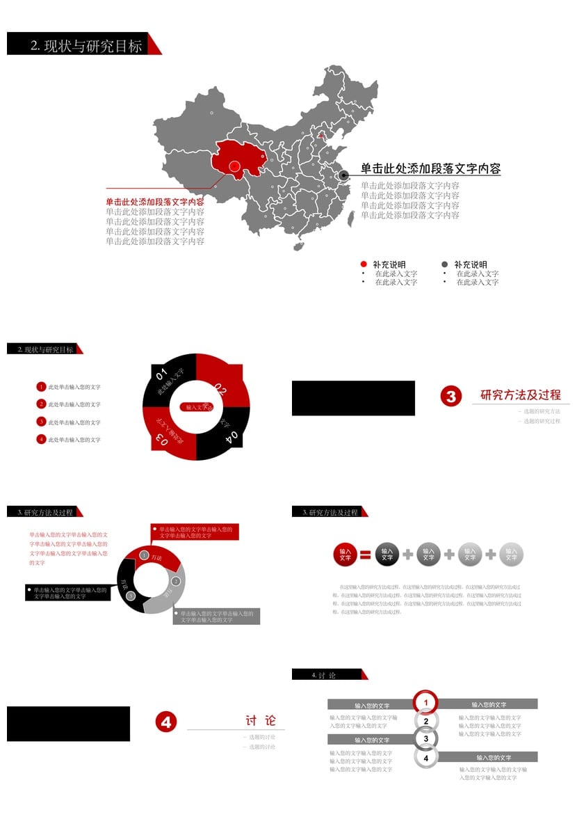 北京大学毕业论文答辩PPT模板 开题报告答辩简约学术风深蓝灰白 - 第2页预览