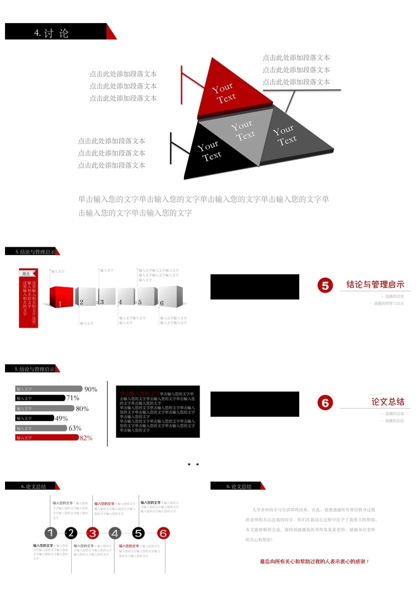 北京大学毕业论文答辩PPT模板 开题报告答辩简约学术风深蓝灰白 - 第3页预览