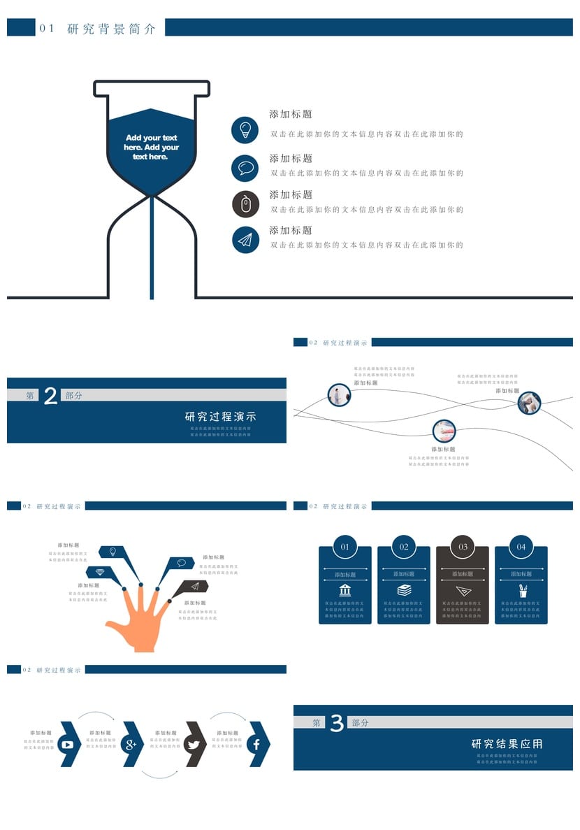 开题报告毕业答辩PPT模板 高端简约学术风 论文答辩素材pptx - 第2页预览