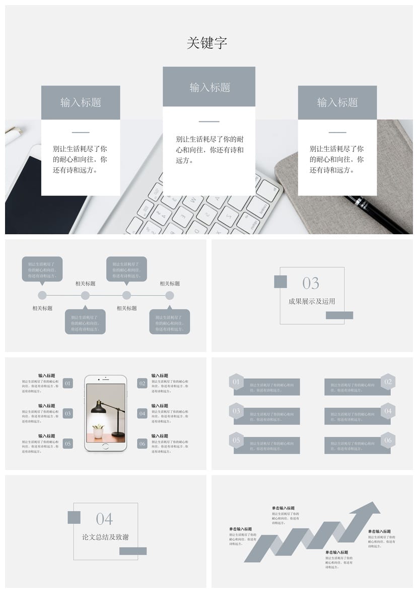 开题报告毕业答辩PPT模板 高端简约风 学术汇报课件素材pptx - 第2页预览