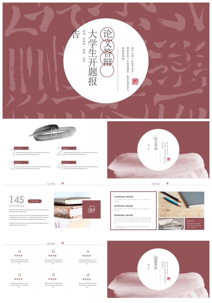 开题报告毕业答辩PPT模板 高端简约素材 论文答辩通用 - 第1页预览