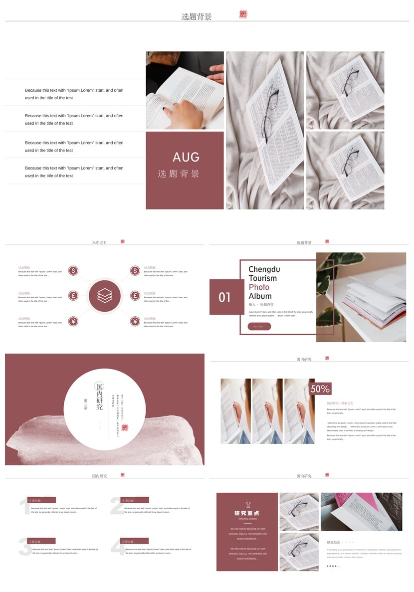 开题报告毕业答辩PPT模板 高端简约素材 论文答辩通用 - 第2页预览