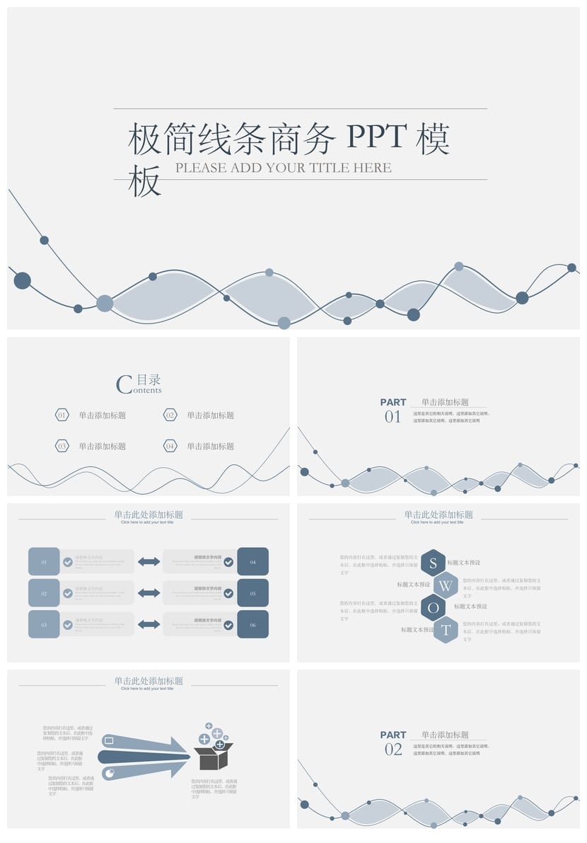 开题报告毕业答辩PPT模板 高端简约线条风 可编辑素材pptx - 第1页预览