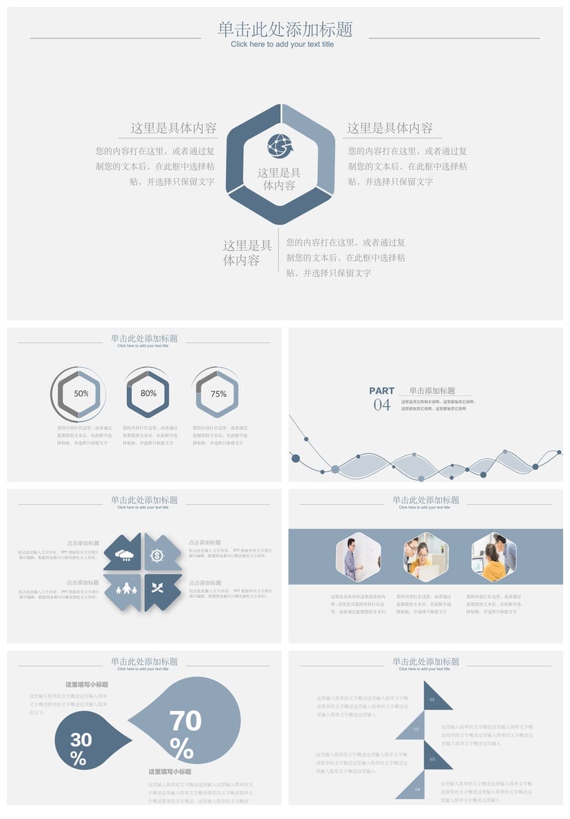 开题报告毕业答辩PPT模板 高端简约线条风 可编辑素材pptx - 第3页预览
