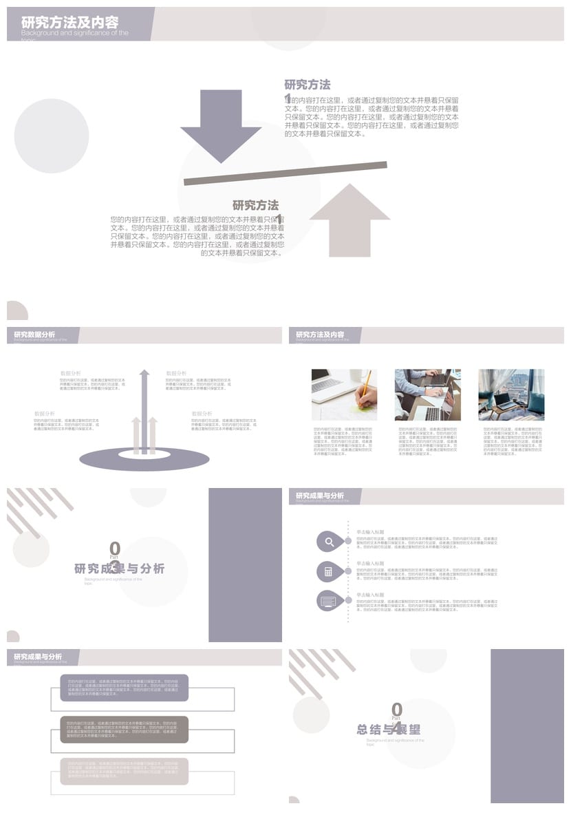 开题报告答辩PPT模板 论文答辩简约风 毕业答辩通用素材 - 第2页预览
