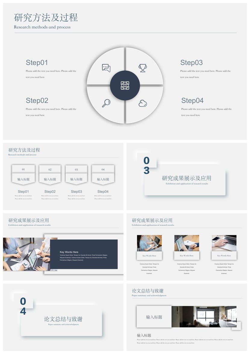 开题报告与毕业答辩PPT模板 高端简约新拟态风 可编辑素材 - 第2页预览