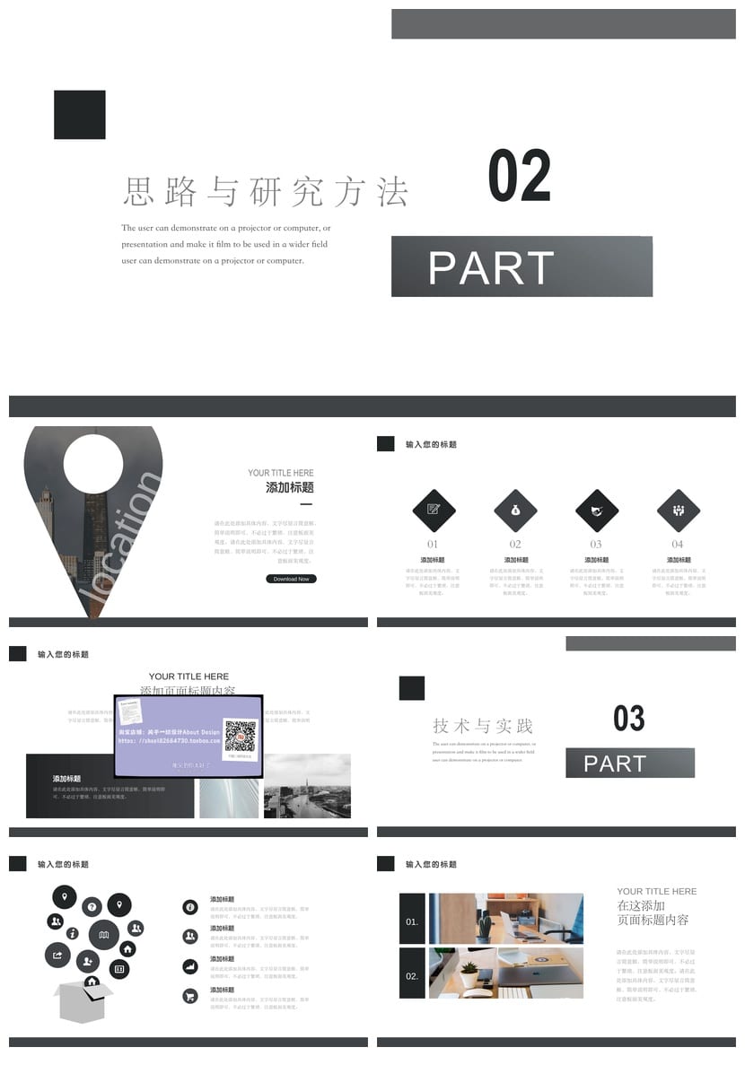 开题报告与毕业答辩PPT模板 高端简约 学术论文答辩素材pptx - 第2页预览