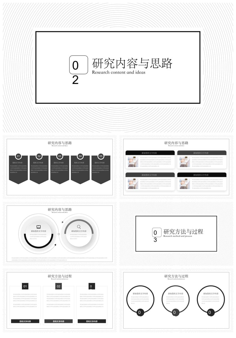 开题报告与毕业答辩PPT模板 高端简约 学术答辩素材 可编辑pptx - 第2页预览