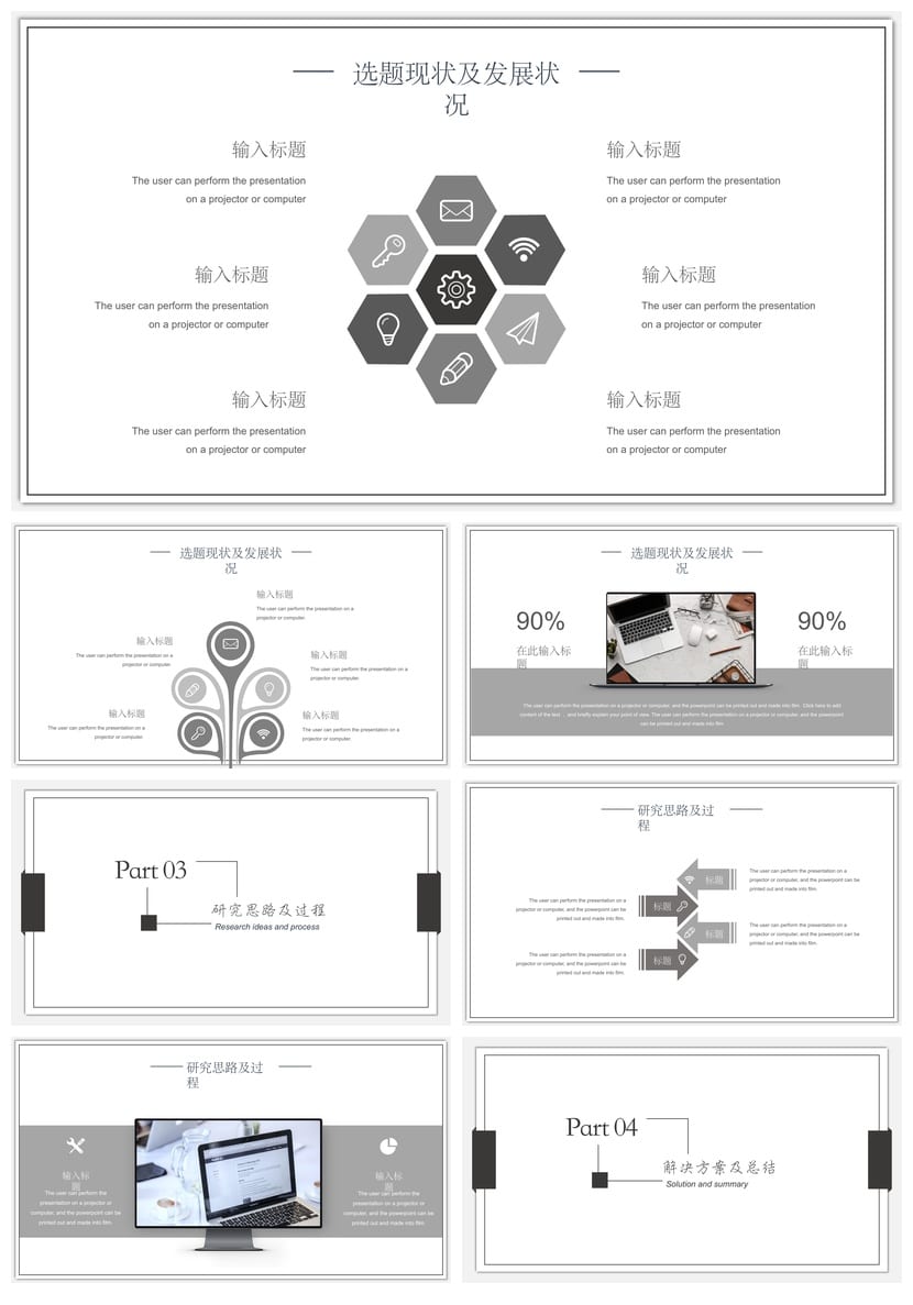 开题报告PPT模板 毕业答辩简约素材 高端学术风可编辑pptx - 第2页预览