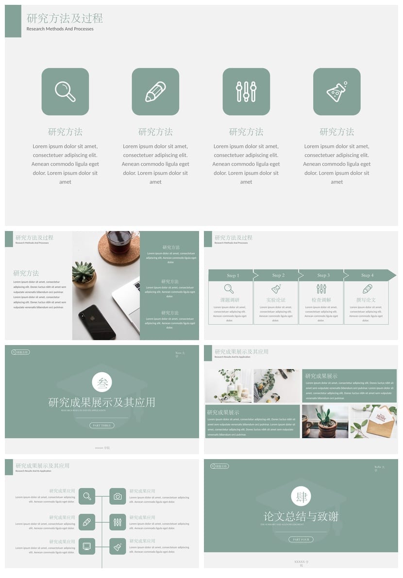 开题报告与毕业答辩PPT模板 高端简约素材 可编辑pptx - 第2页预览