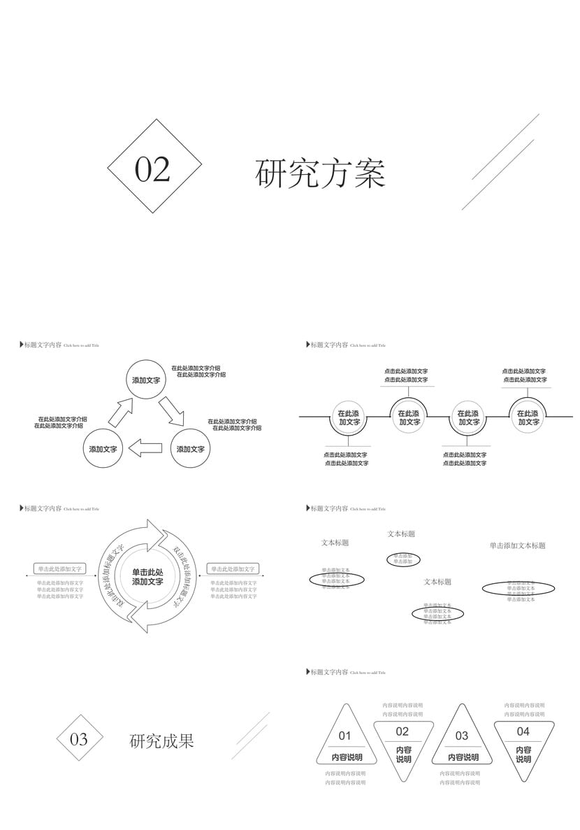 开题报告毕业答辩PPT模板 高端简约素材 可编辑pptx - 第2页预览