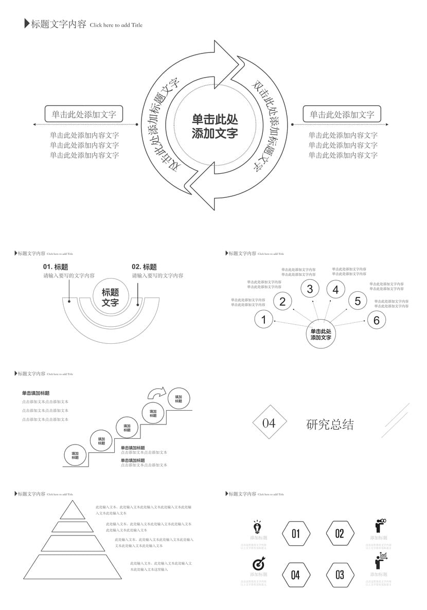 开题报告毕业答辩PPT模板 高端简约素材 可编辑pptx - 第3页预览