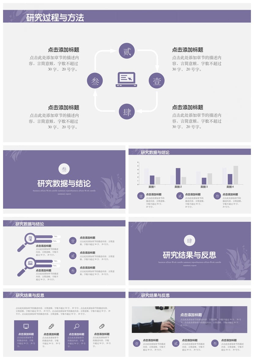 开题报告答辩PPT模板 高端简约毕业答辩素材 论证艺术起源pptx - 第2页预览
