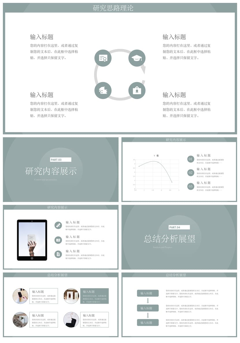 开题报告PPT模板 毕业答辩简约高端 pptx素材 论文模板 - 第2页预览