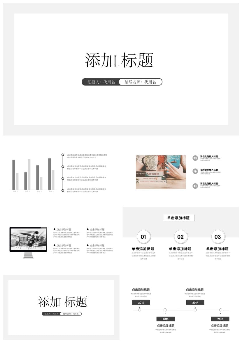 开题报告毕业答辩PPT模板 高端简约风 可编辑素材pptx - 第2页预览