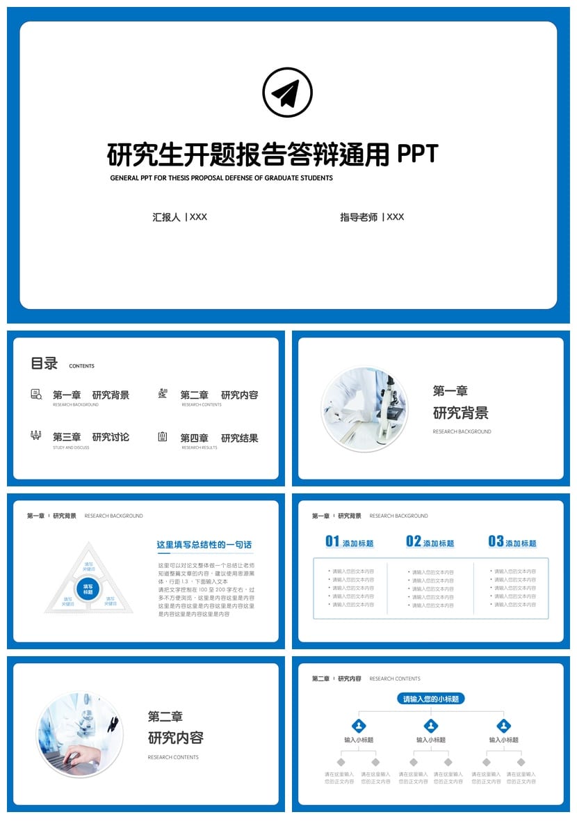 开题报告PPT模板 毕业答辩简约高端素材 可编辑pptx格式 - 第1页预览