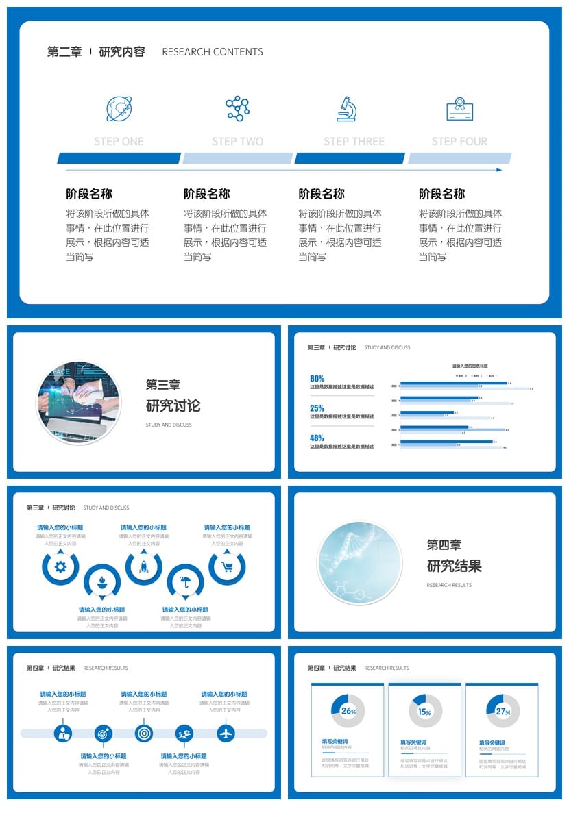 开题报告PPT模板 毕业答辩简约高端素材 可编辑pptx格式 - 第2页预览