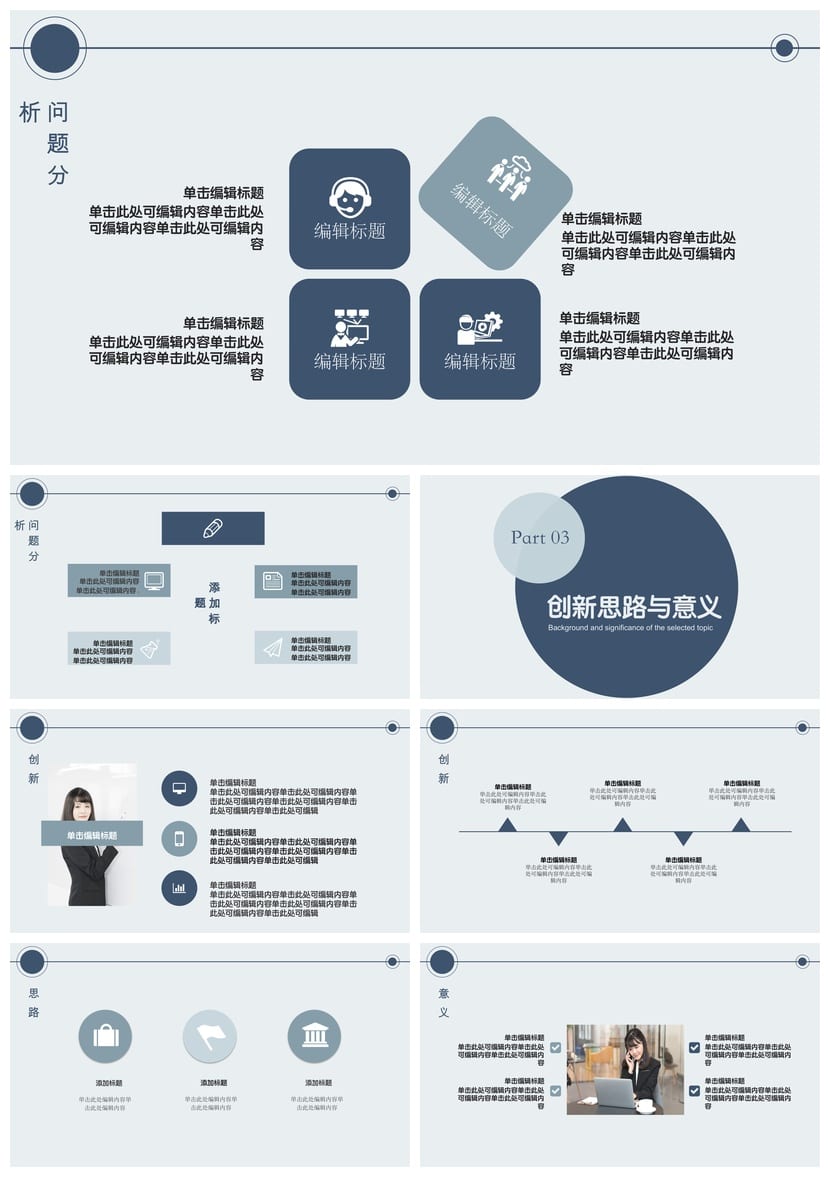 开题报告毕业答辩PPT模板 高端简约通用素材 论文答辩汇报课件 - 第2页预览