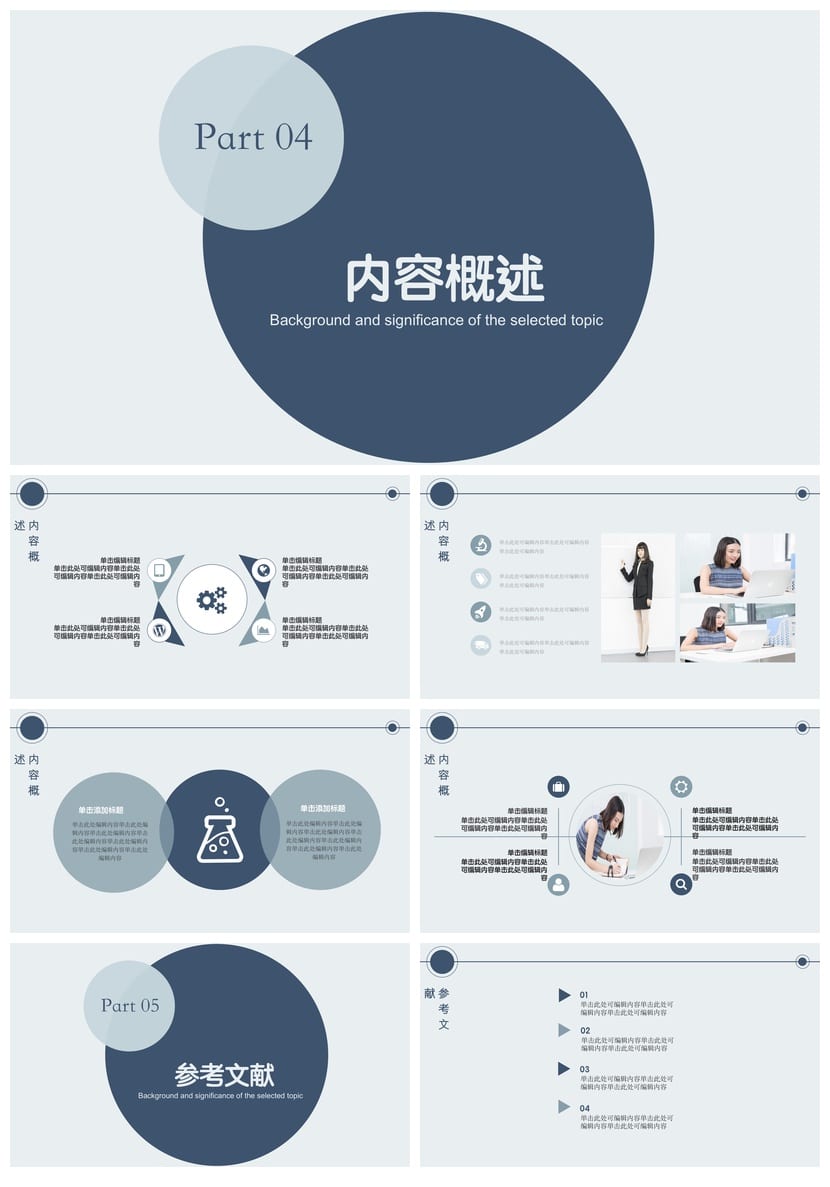 开题报告毕业答辩PPT模板 高端简约通用素材 论文答辩汇报课件 - 第3页预览