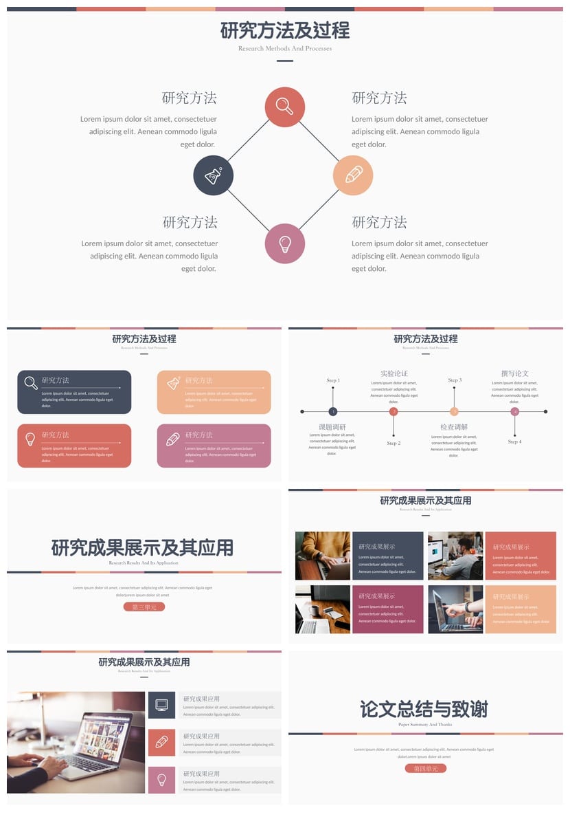 开题报告与毕业答辩PPT模板 高端简约风 可编辑素材 答辩季通用 - 第2页预览