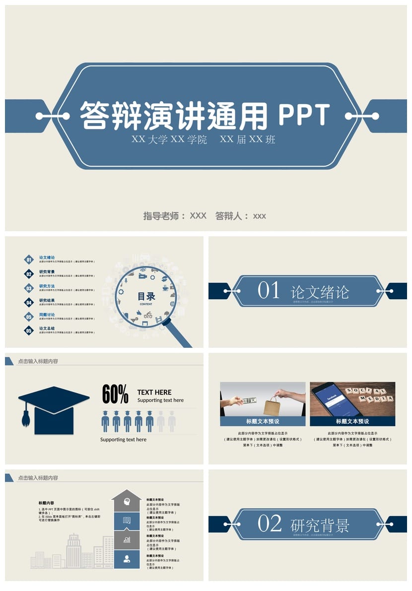 开题报告与毕业答辩PPT模板 高端简约通用素材 含导师答辩人框架 - 第1页预览